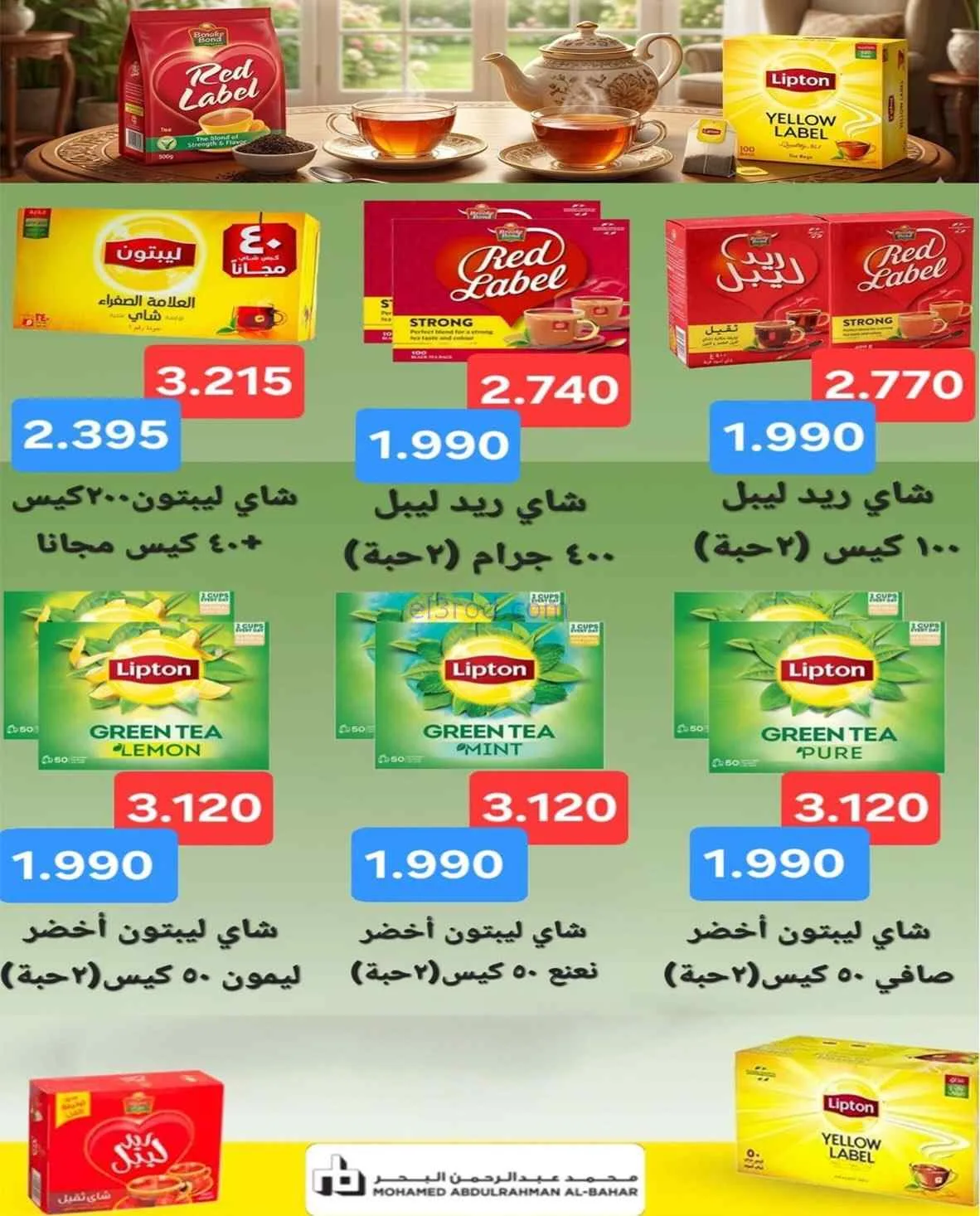 عروض جمعية فهد الأحمد التعاونية|26 حتى 31-7-2026