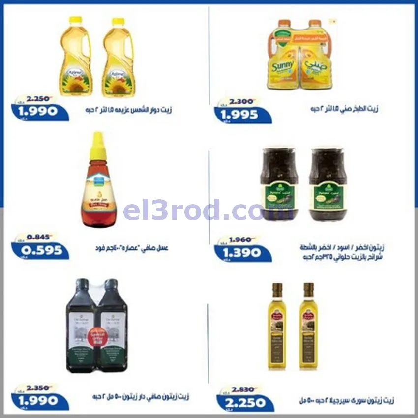 عروض جمعية الخالدية التعاونية|16 حتى 22-7-2026