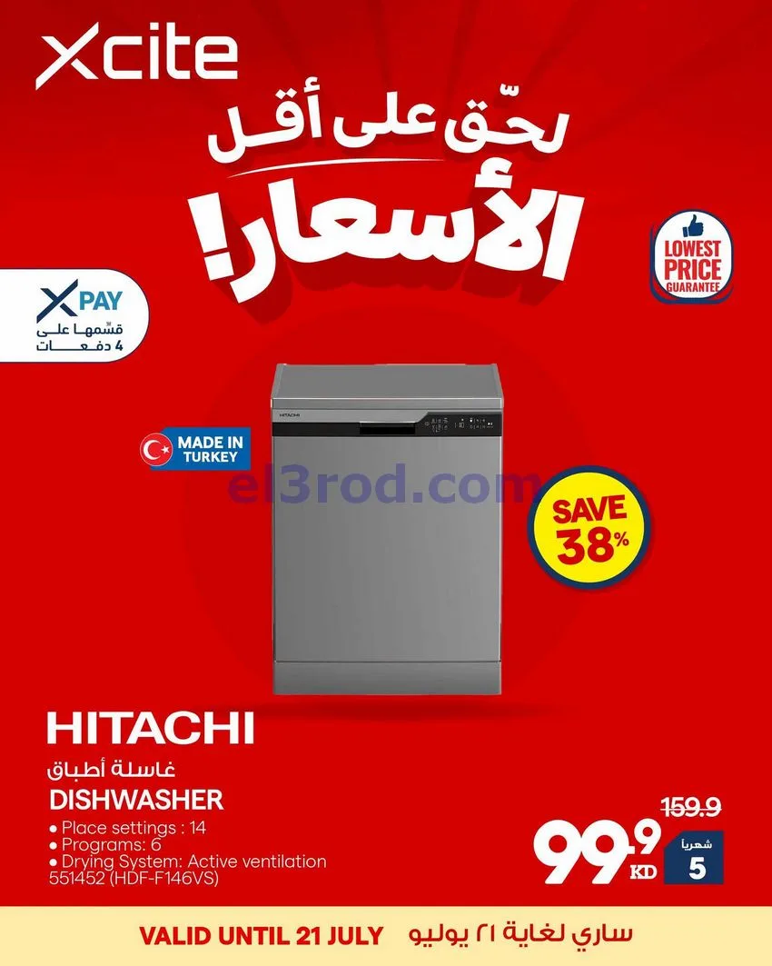 عروض الغانم الكويت|أقل أسعار|حتى 21-7-2026
