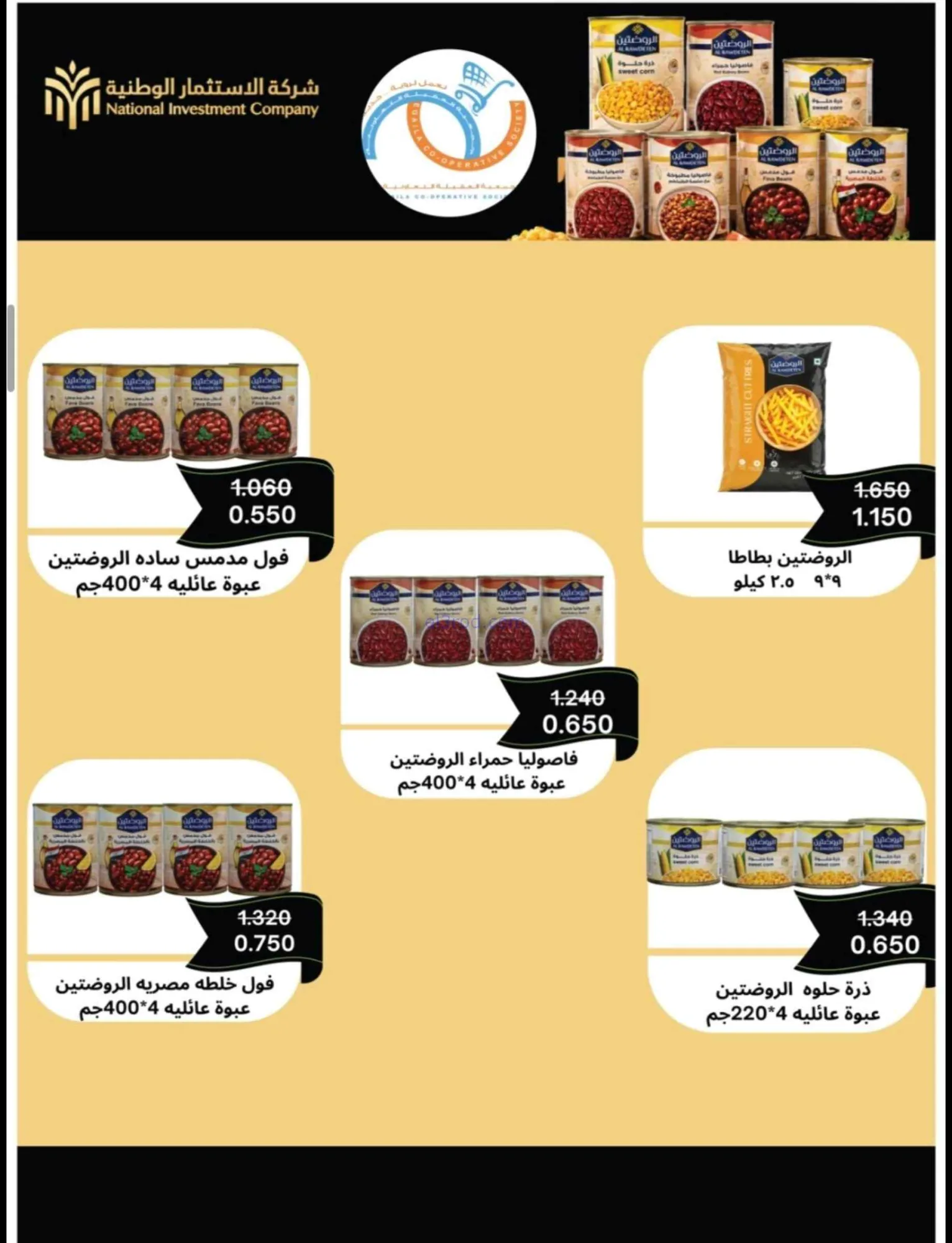 عروض جمعية العقيلة التعاونية|21 حتى 31-7-2026