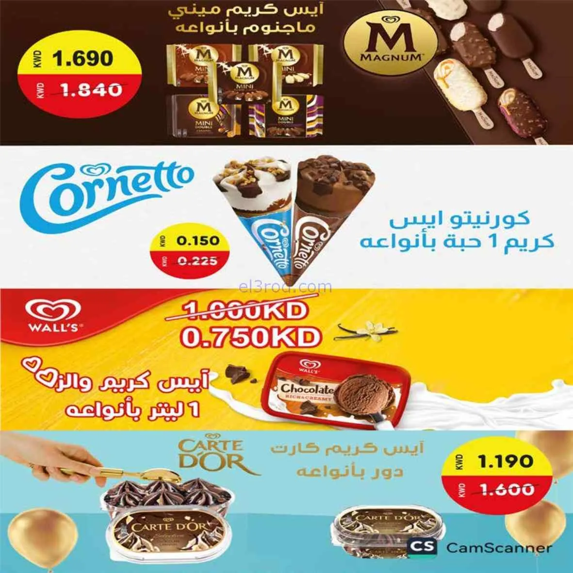 عروض جمعية اشبيلية التعاوني|مهرجان|حتى 31-7-2026