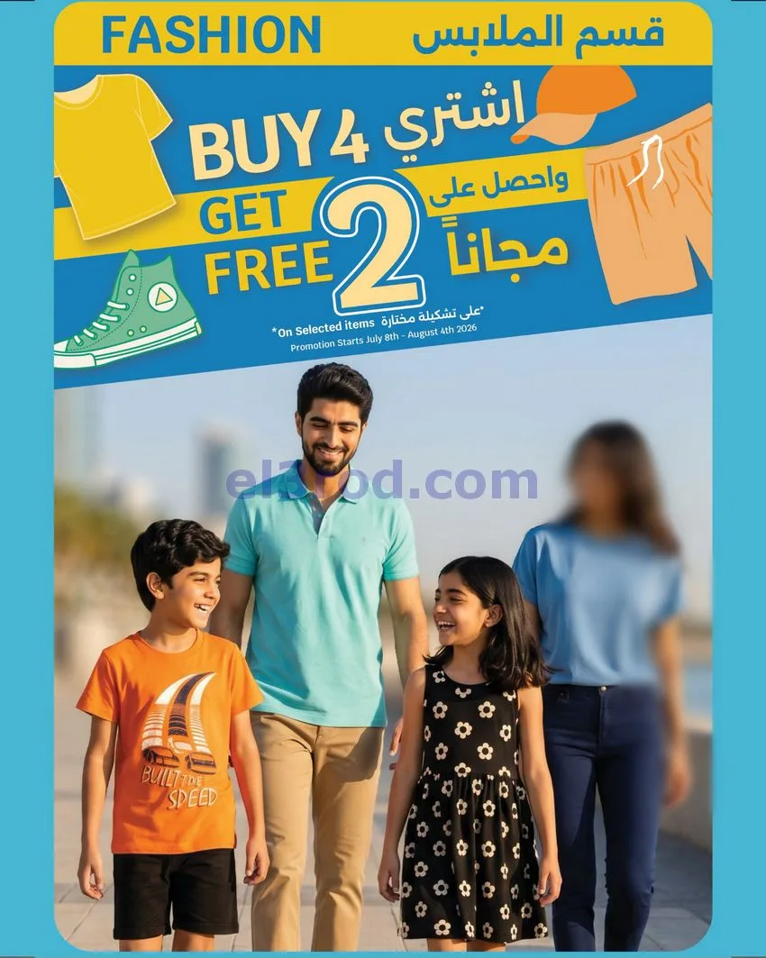 عروض سيتى ماركت الكويت|بـ 1 د.ك|15 حتى 21-7-2026