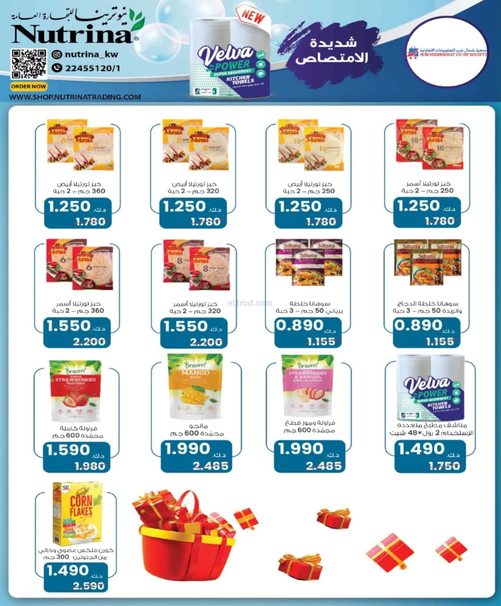 عروض جمعية شمال غرب الصلبيخات|22 حتى 31-7-2026