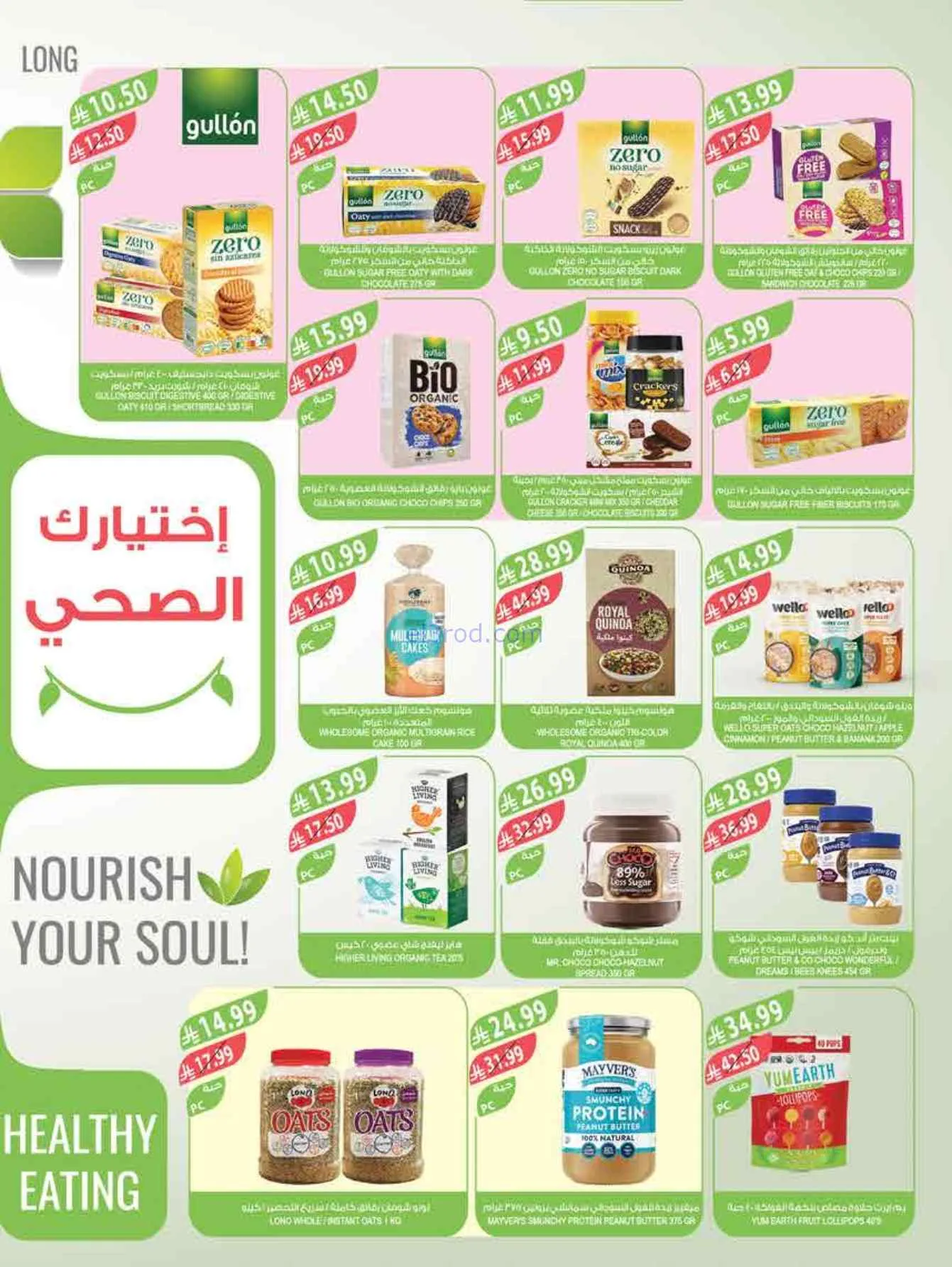 عروض أسواق المزرعة السعودية|22 حتى 28-7-2026