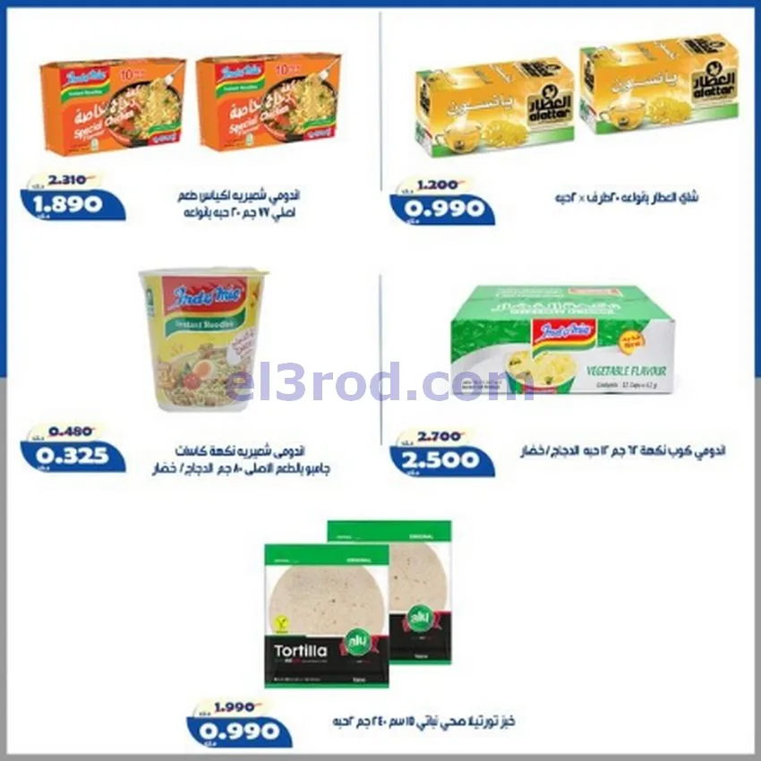عروض جمعية الخالدية التعاونية|16 حتى 22-7-2026