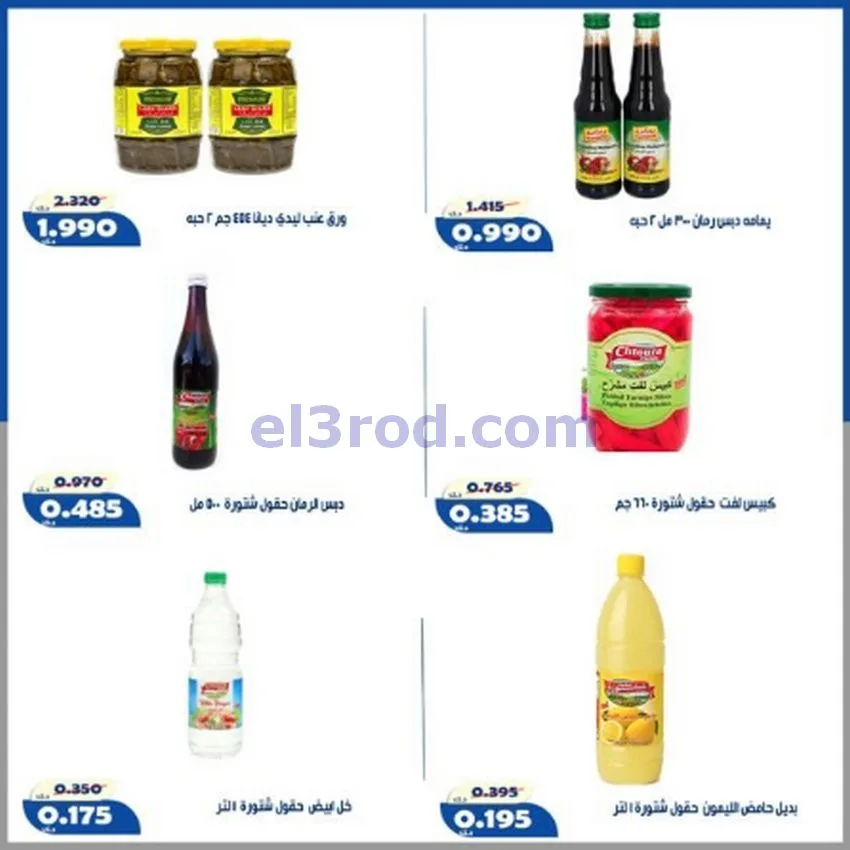 عروض جمعية الخالدية التعاونية|16 حتى 22-7-2026
