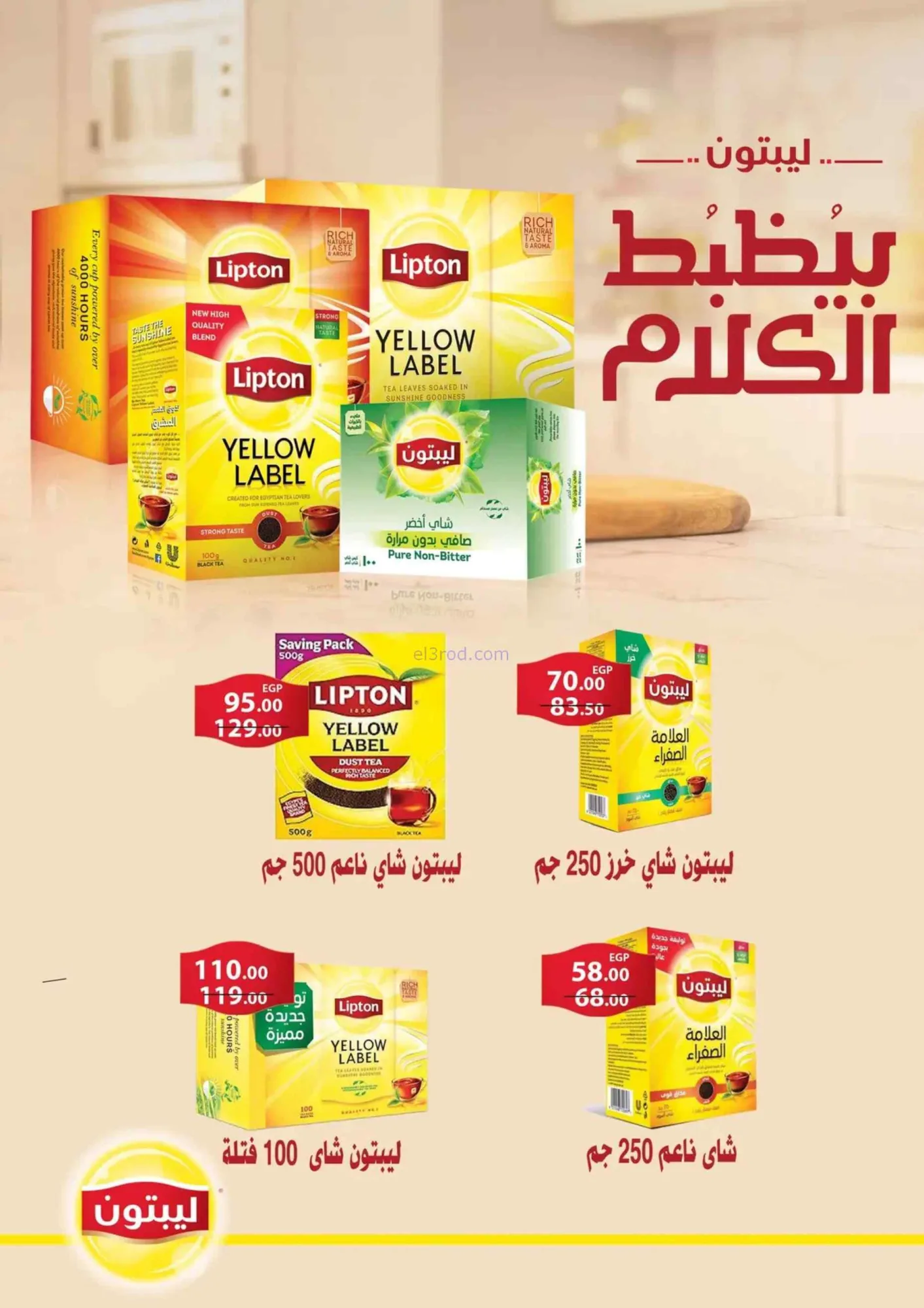 عروض فتح الله ماركت|أهلاً بالصيف|حتى 31-7-2026
