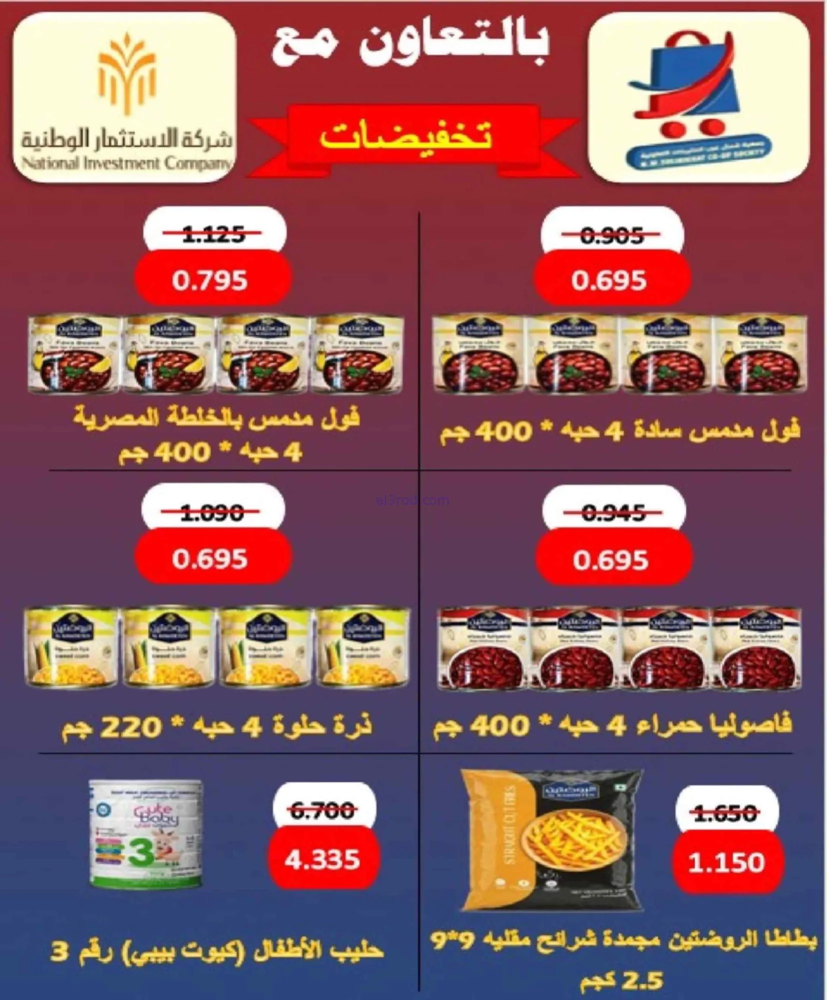 عروض جمعية شمال غرب الصلبيخات|22 حتى 31-7-2026