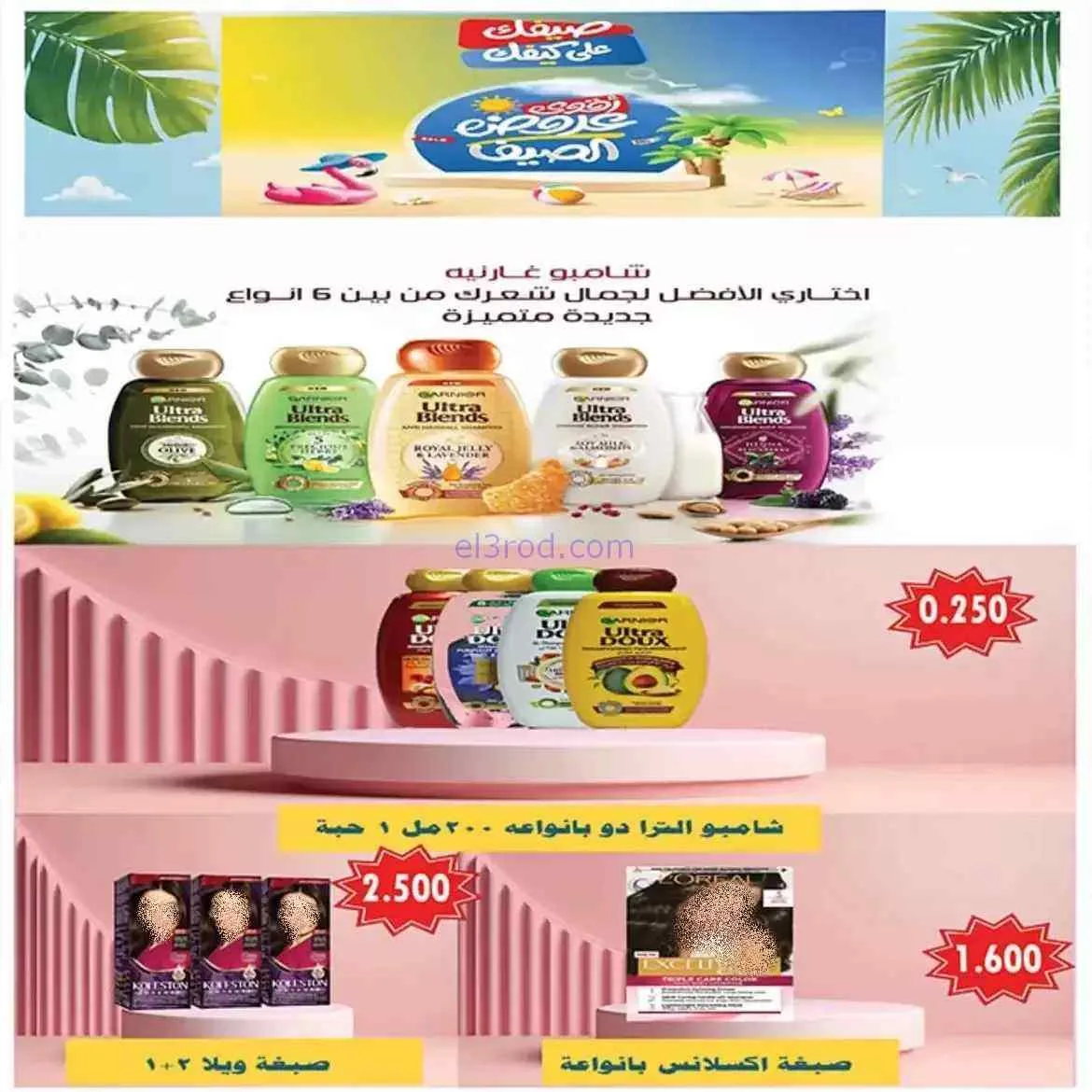 عروض جمعية الأحمدى التعاونية|25 حتى 31-7-2026