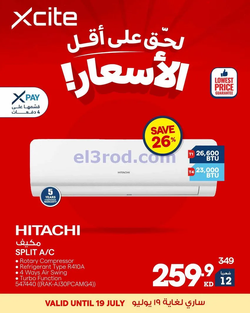 عروض الغانم الكويت|أقل أسعار|حتى 21-7-2026