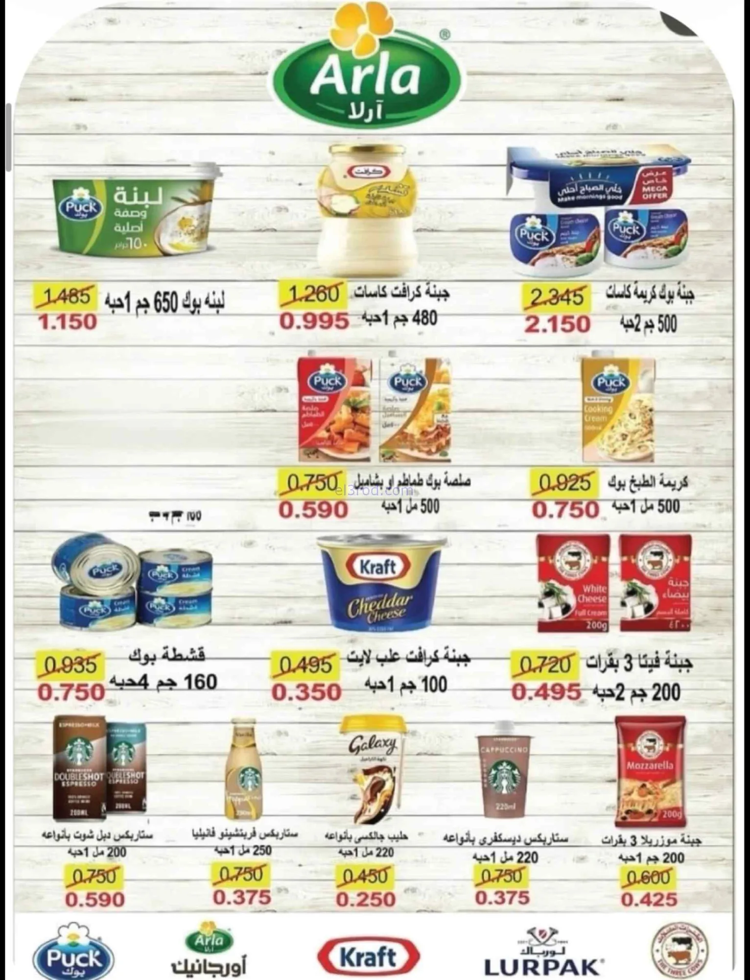 عروض جمعية العقيلة التعاونية|21 حتى 31-7-2026