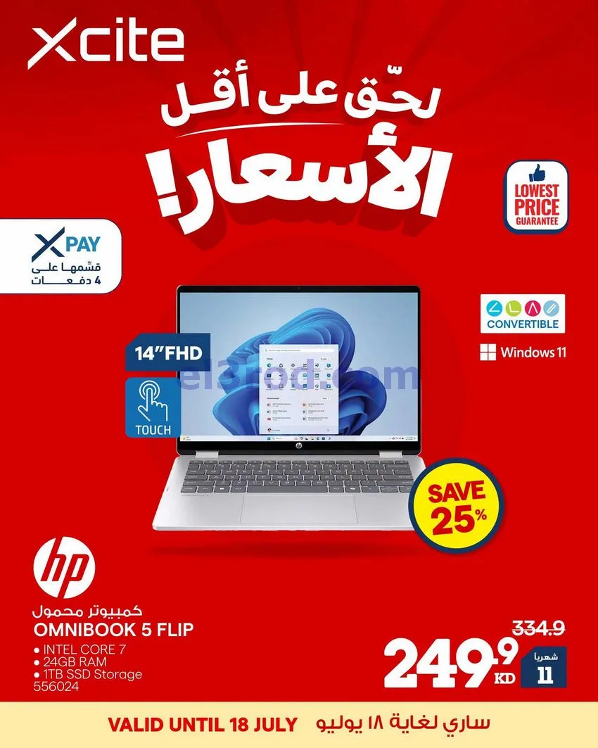 عروض الغانم الكويت|أقل أسعار|حتى 21-7-2026