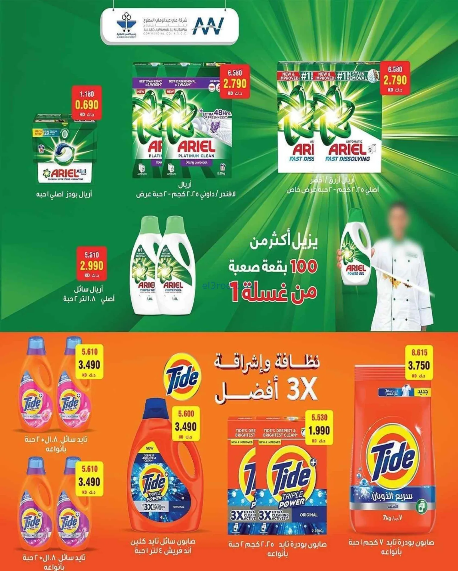 عروض جمعية الشعب التعاونية|20-7 حتى 1-8-2026