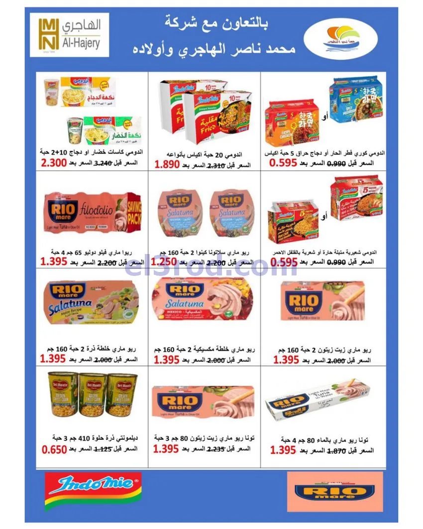 عروض الصليبخات والدوحة التعاوني|23 حتى 30-7-2026