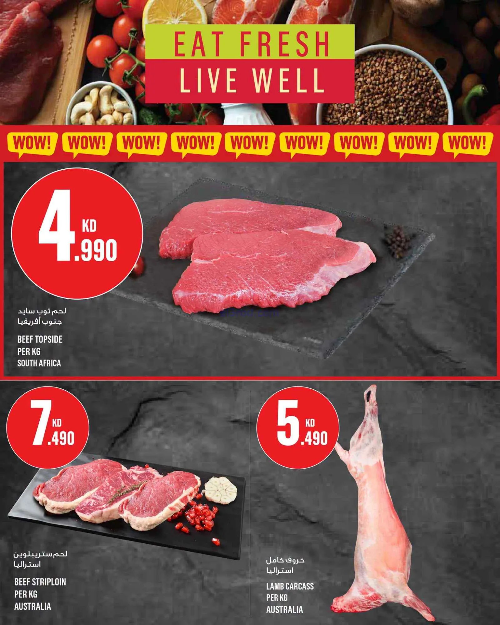 عروض مونوبري الكويت|التوفيرية|حتى 5-8-2026