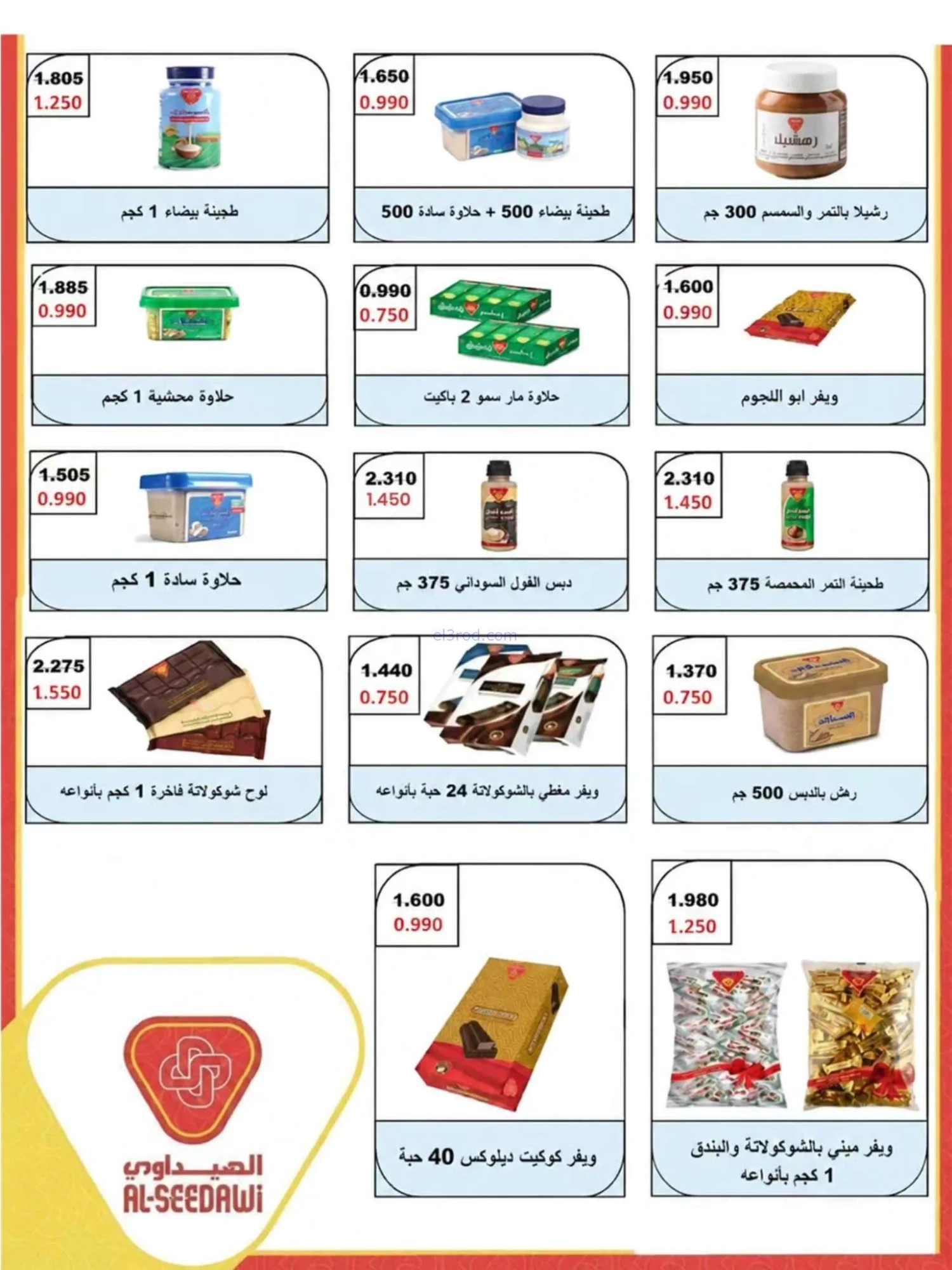 عروض جمعية الوفرة التعاونية|22 حتى 31-7-2026