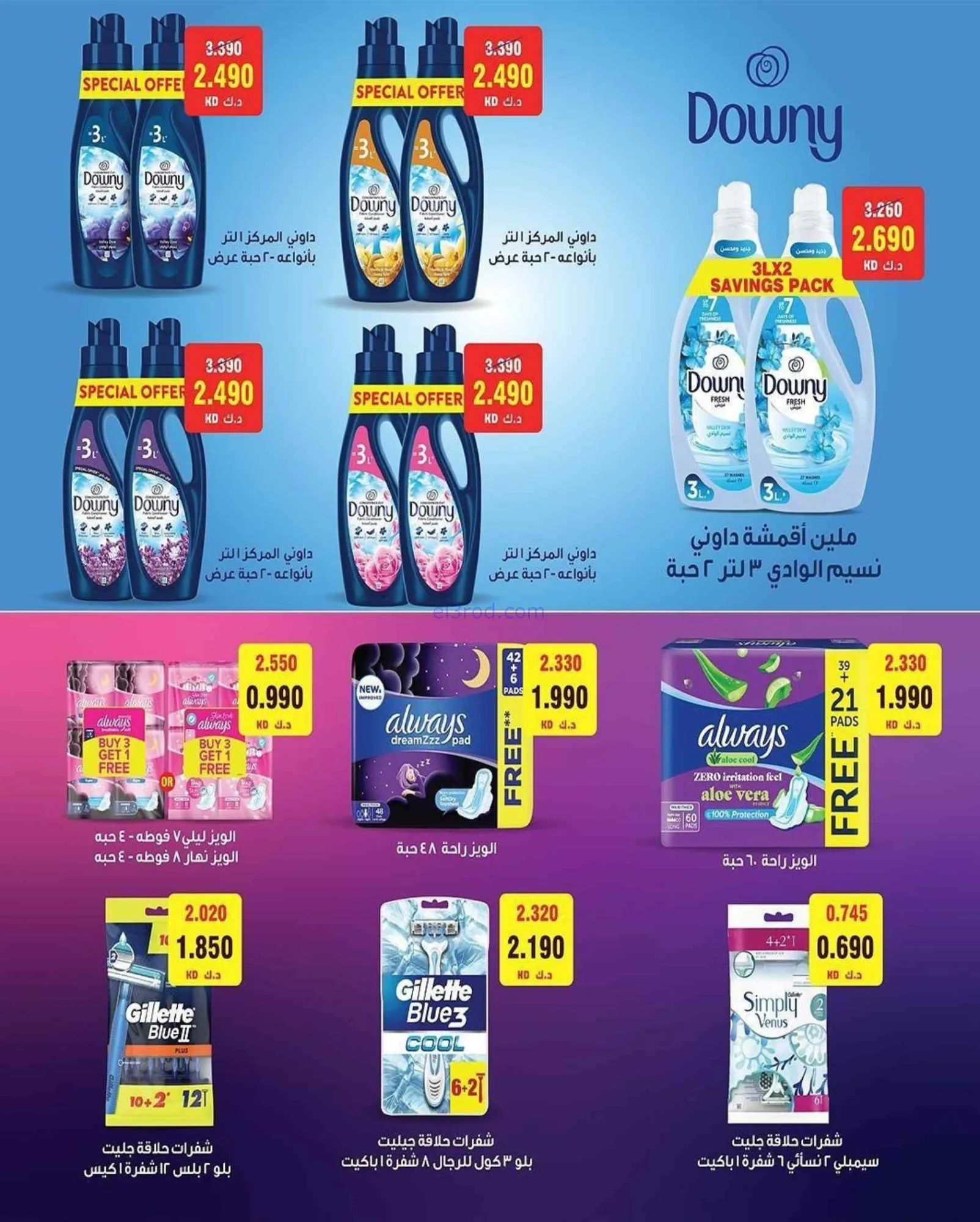 عروض جمعية الشعب التعاونية|20-7 حتى 1-8-2026