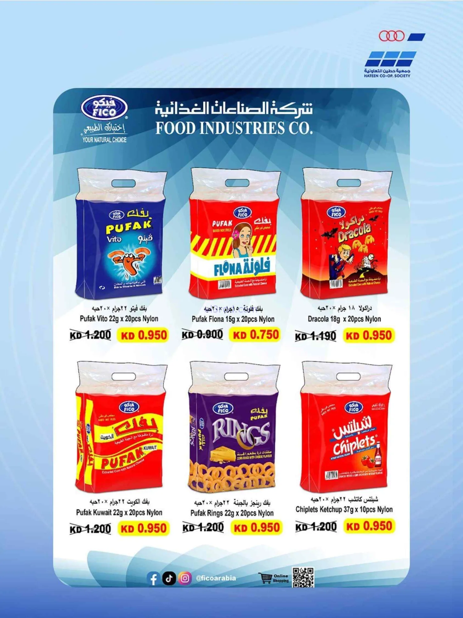 عروض جمعية حطين التعاونية|21 حتى 30-7-2026