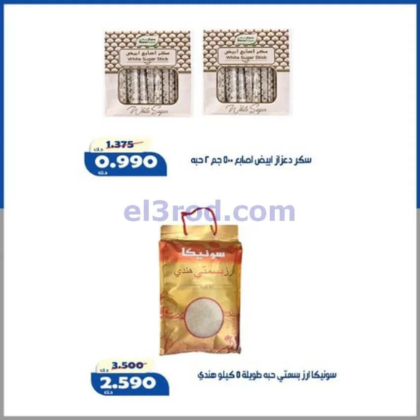 عروض جمعية الخالدية التعاونية|16 حتى 22-7-2026