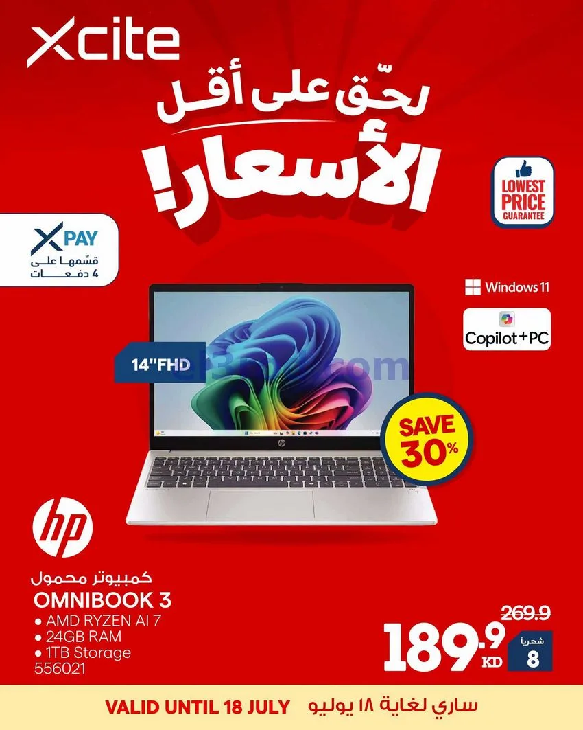 عروض الغانم الكويت|أقل أسعار|حتى 21-7-2026