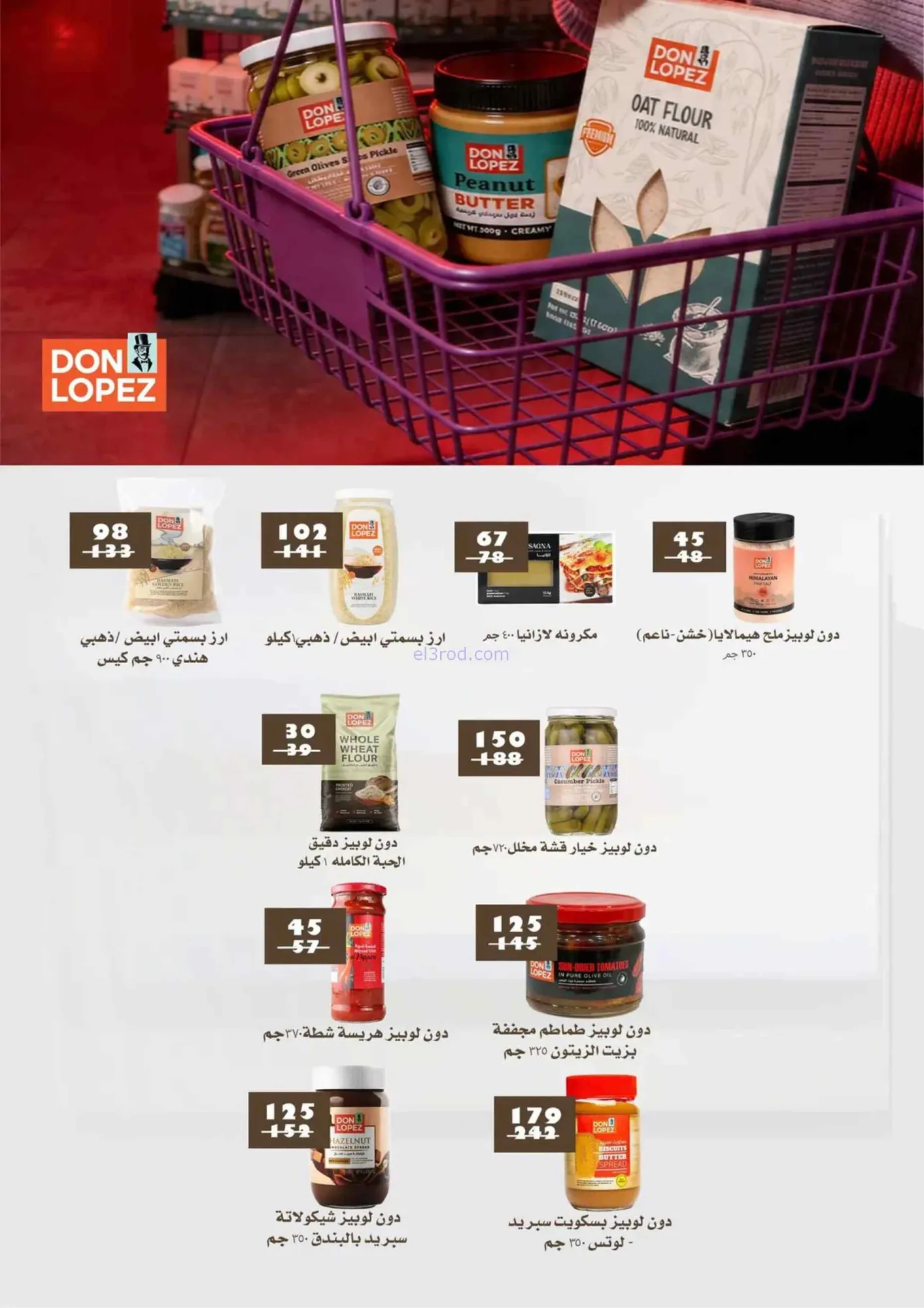 عروض فتح الله ماركت|أهلاً بالصيف|حتى 31-7-2026