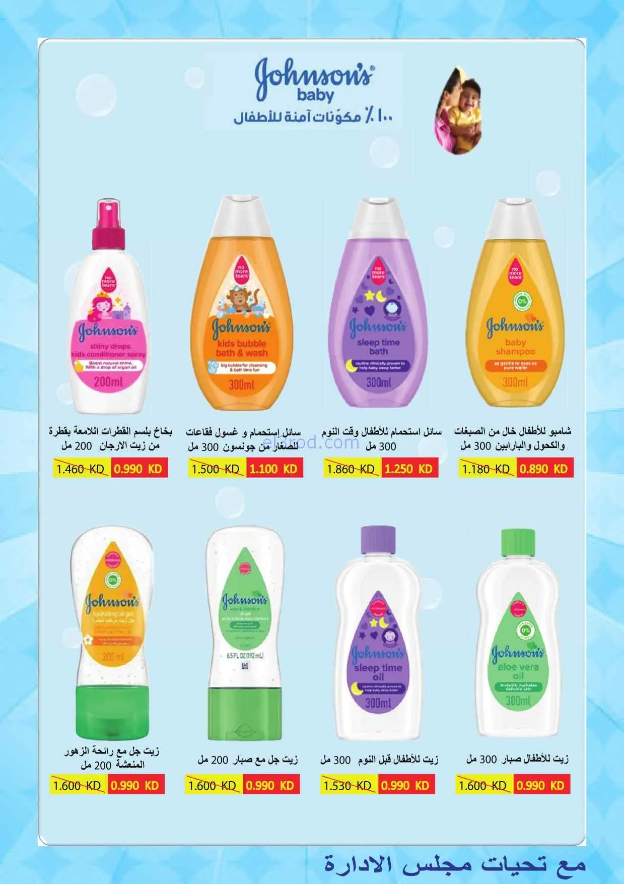 عروض جمعية المنقف التعاونية|25-7 حتى 1-8-2026