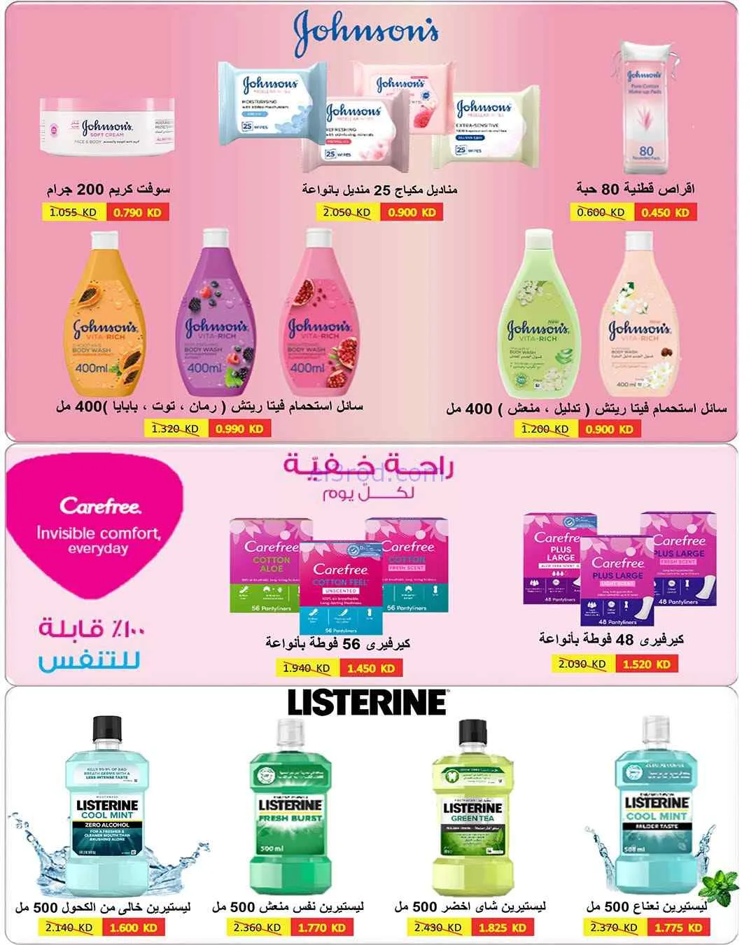 عروض جمعية الرميثية التعاونية|26 حتى 29-7-2026