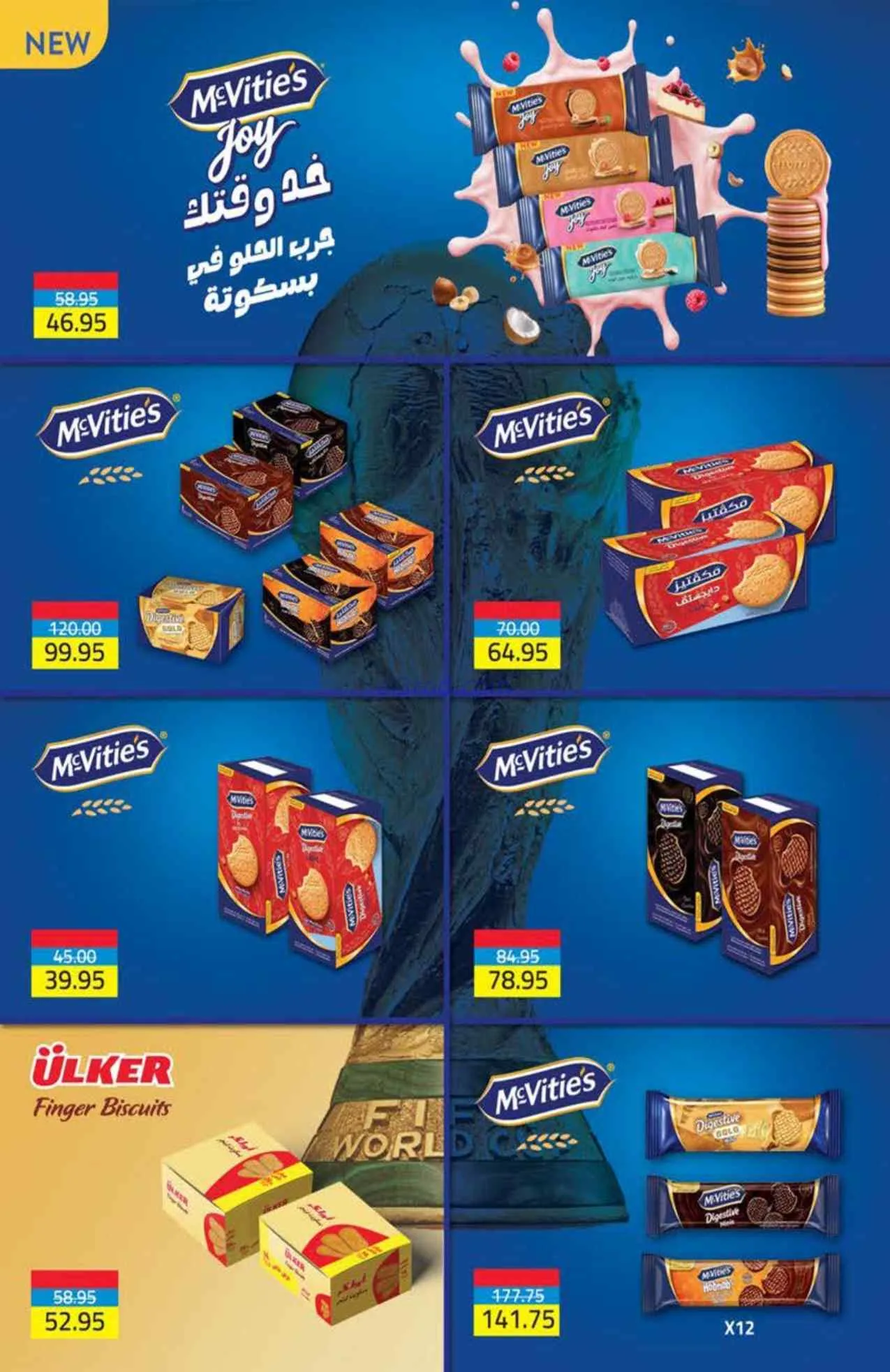 عروض سعودى ماركت مصر|خصم الصيف|حتى 5-8-2026