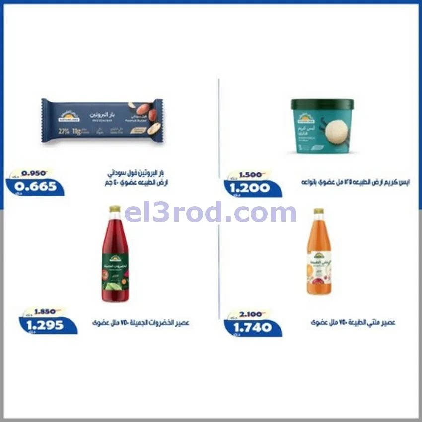 عروض جمعية الخالدية التعاونية|16 حتى 22-7-2026