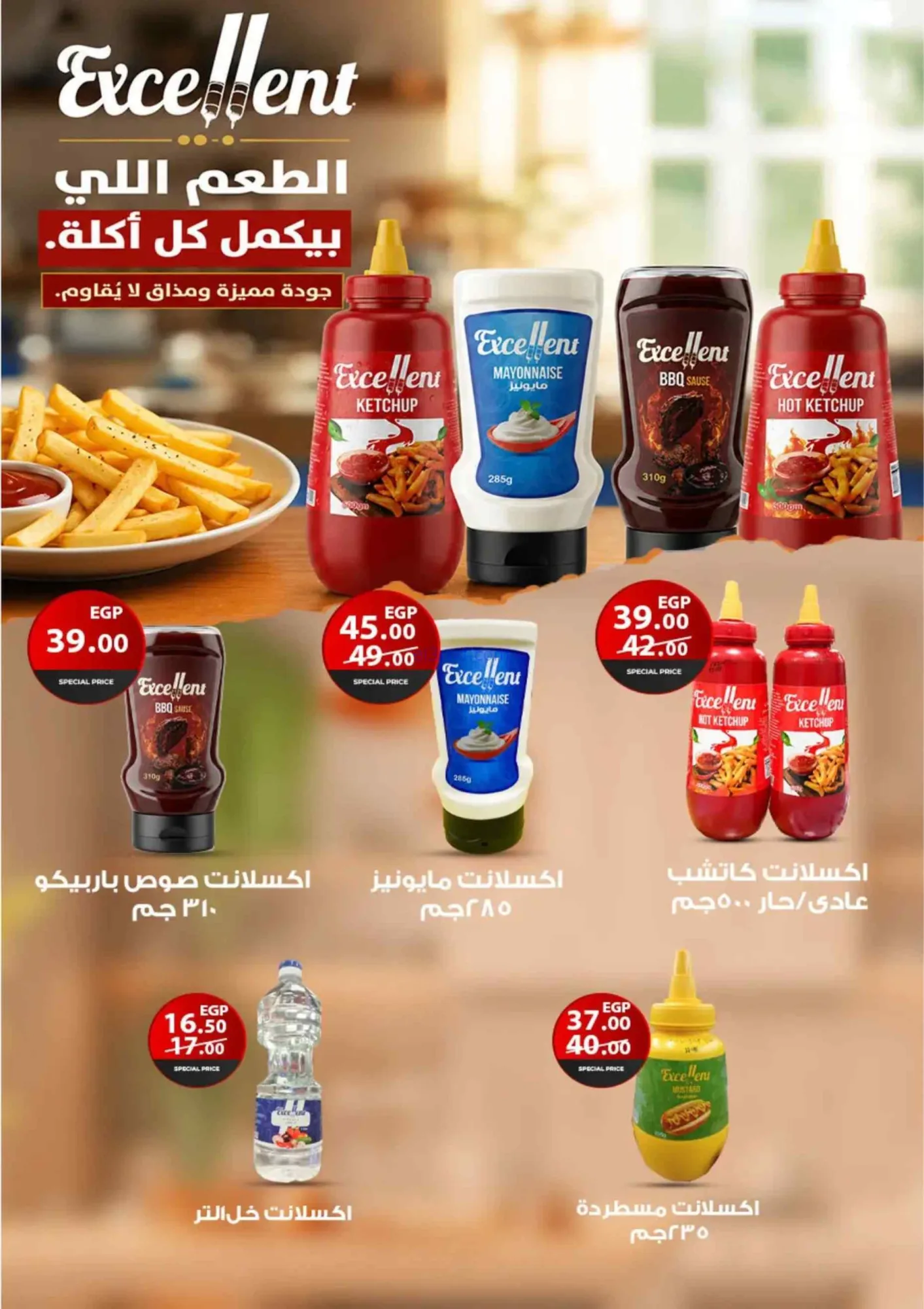 عروض فتح الله ماركت|أهلاً بالصيف|حتى 31-7-2026