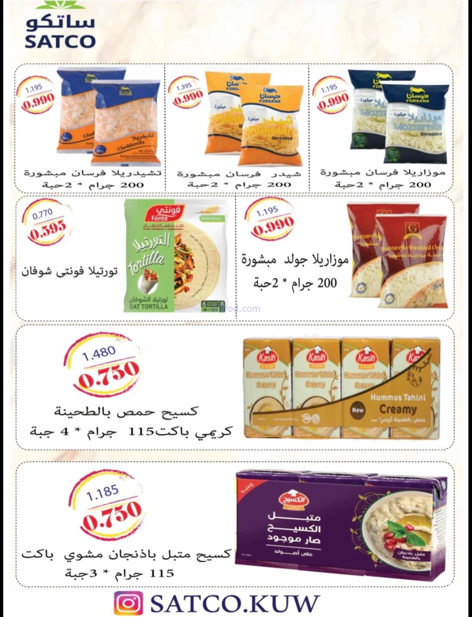 عروض جمعية العقيلة التعاونية|21 حتى 31-7-2026