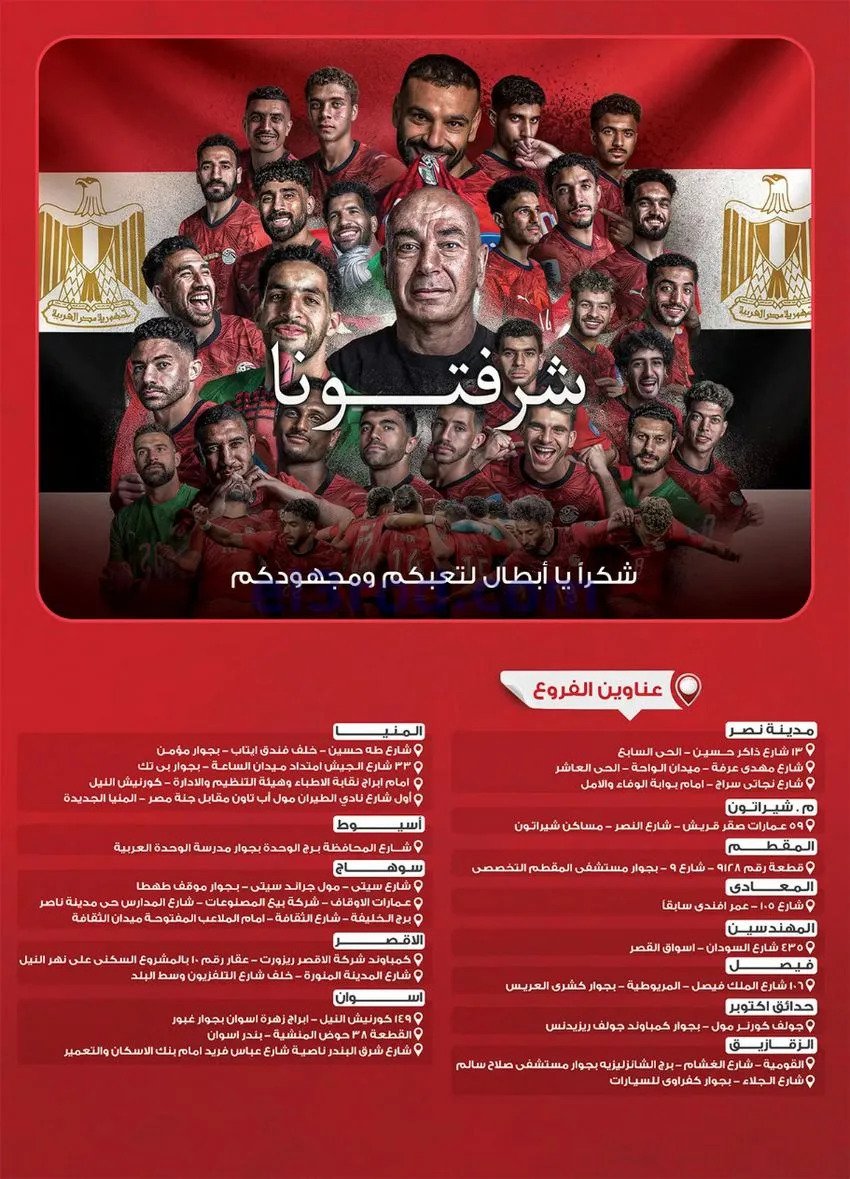 عروض الرايه ماركت مصر|الصيف|15 حتى 21-7-2026