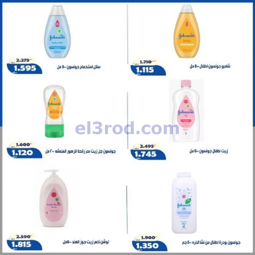 عروض جمعية الخالدية التعاونية|16 حتى 22-7-2026