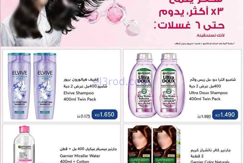 عروض جمعية المسايل التعاونية|الصيف|حتى 28-7-2026