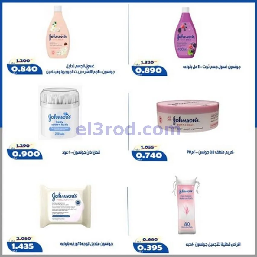 عروض جمعية الخالدية التعاونية|16 حتى 22-7-2026