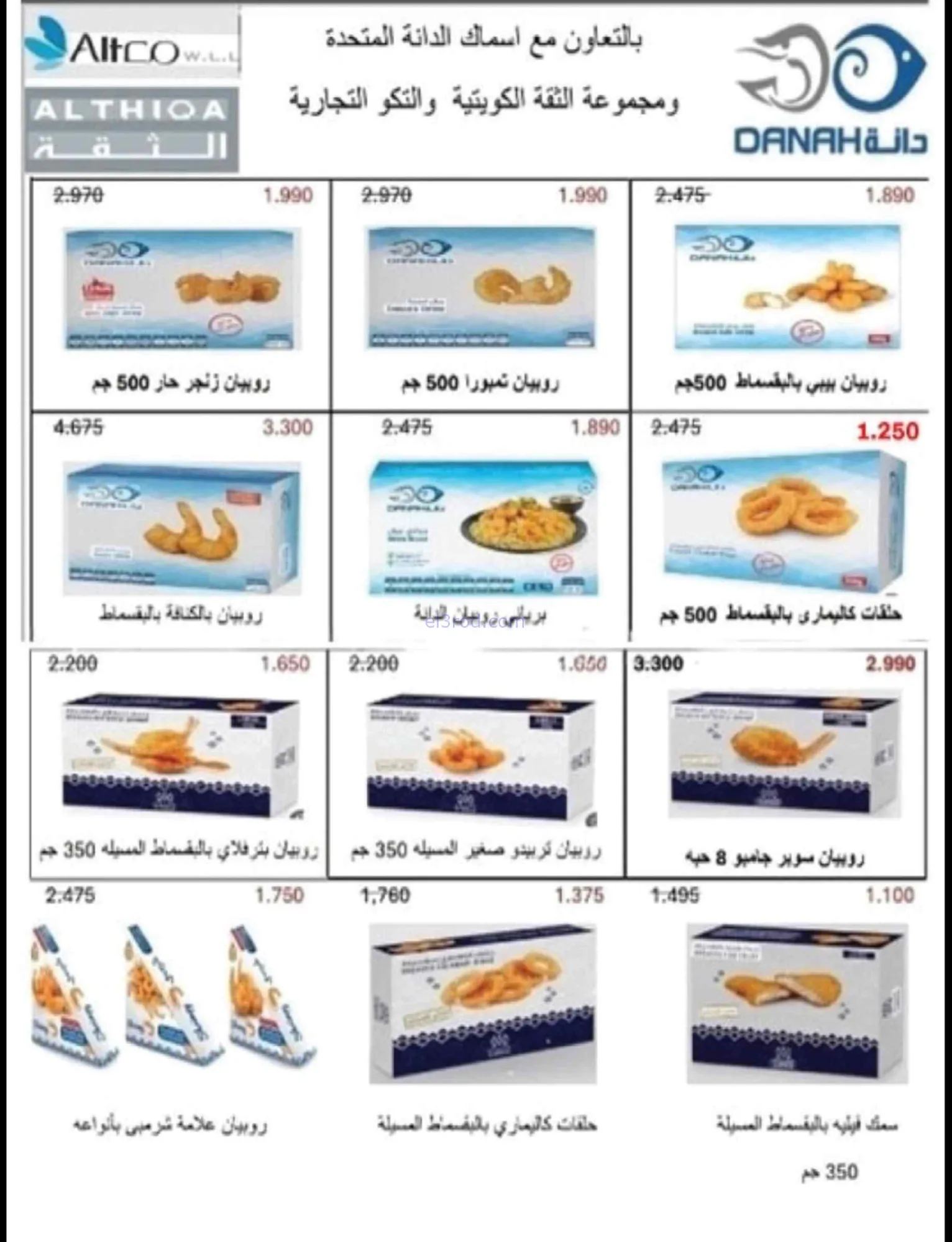 عروض جمعية العقيلة التعاونية|21 حتى 31-7-2026