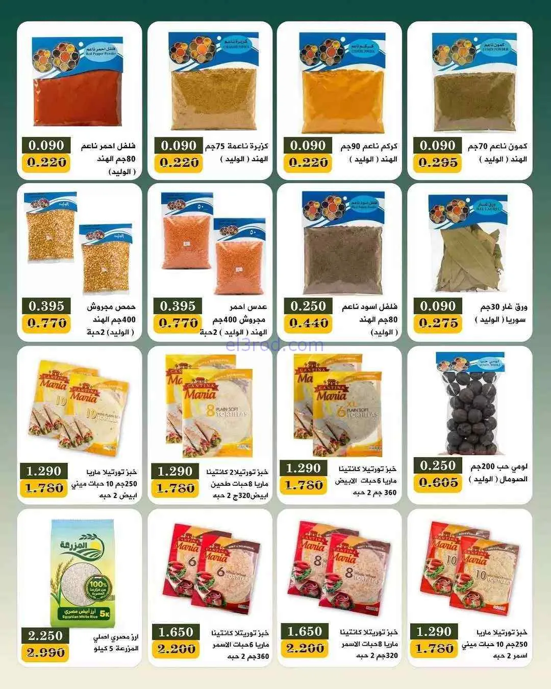 عروض جمعية بيان التعاونية|25-7 حتى 1-8-2026