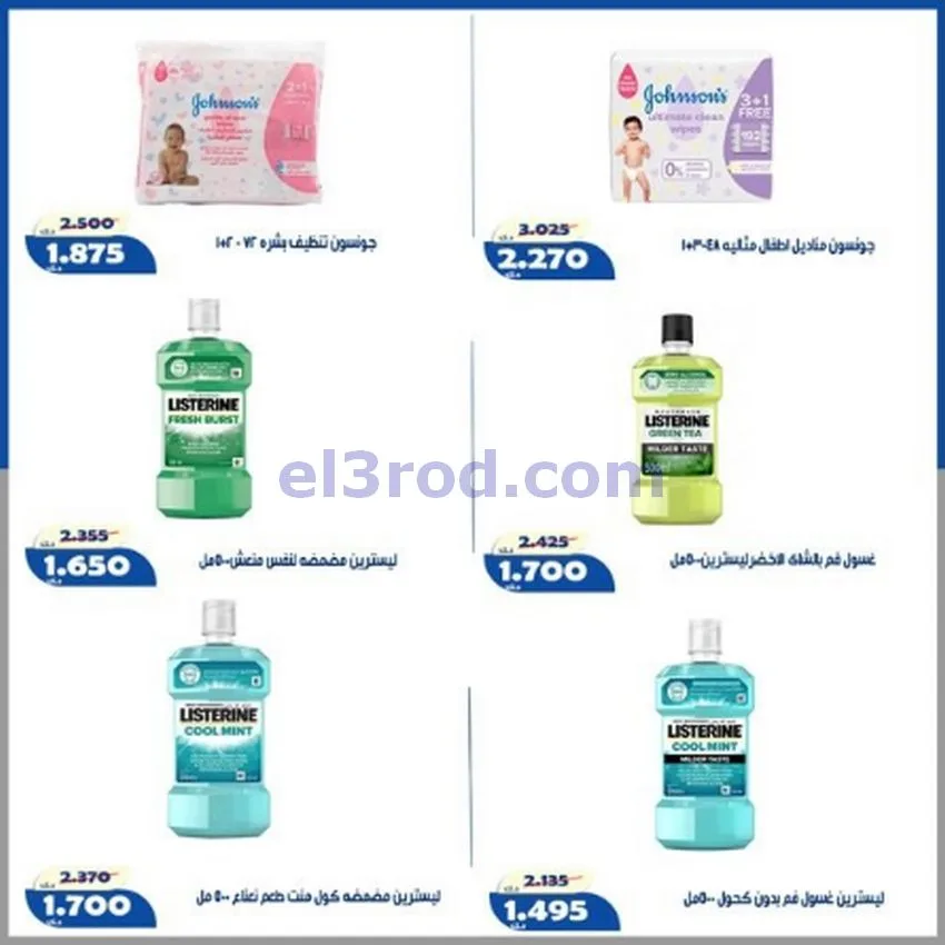 عروض جمعية الخالدية التعاونية|16 حتى 22-7-2026