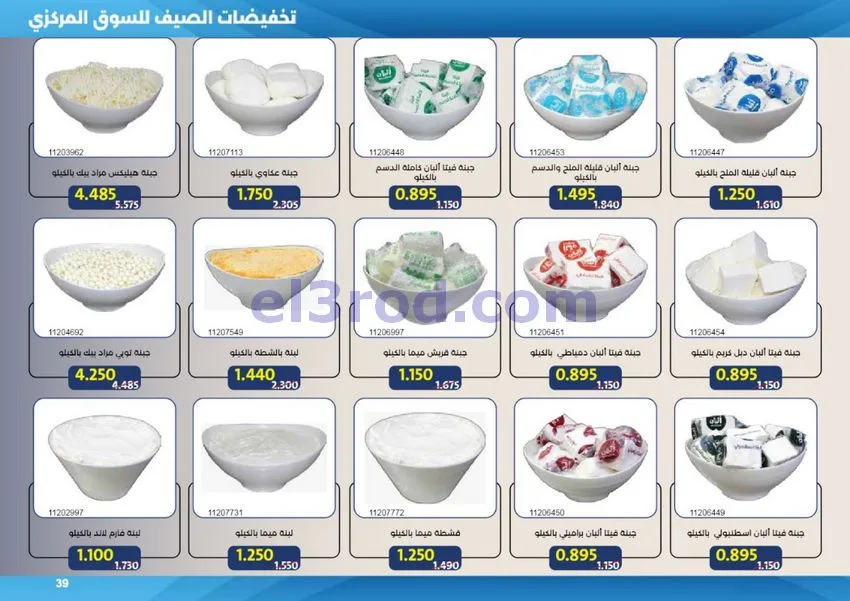 عروض جمعية مشرف التعاونية|50% خصم|حتى 31-7-2026