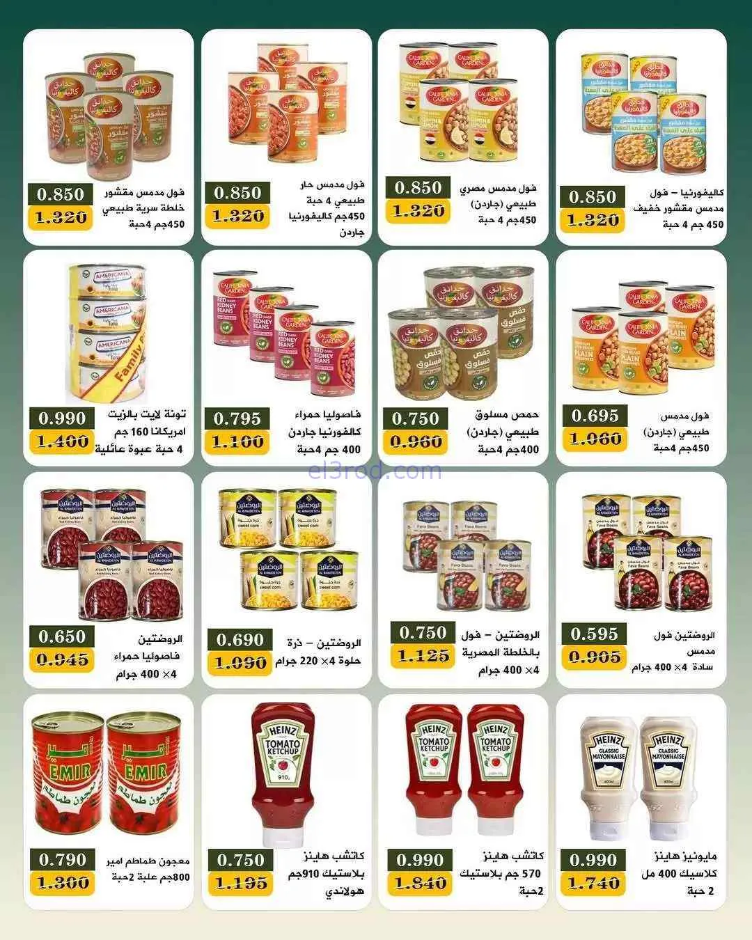 عروض جمعية بيان التعاونية|25-7 حتى 1-8-2026
