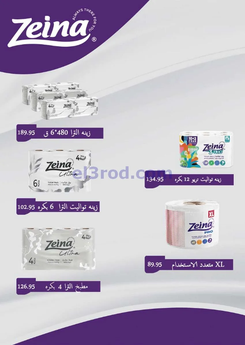 عروض سعودى ماركت مصر|موسم الصيف|حتى 19-7-2026