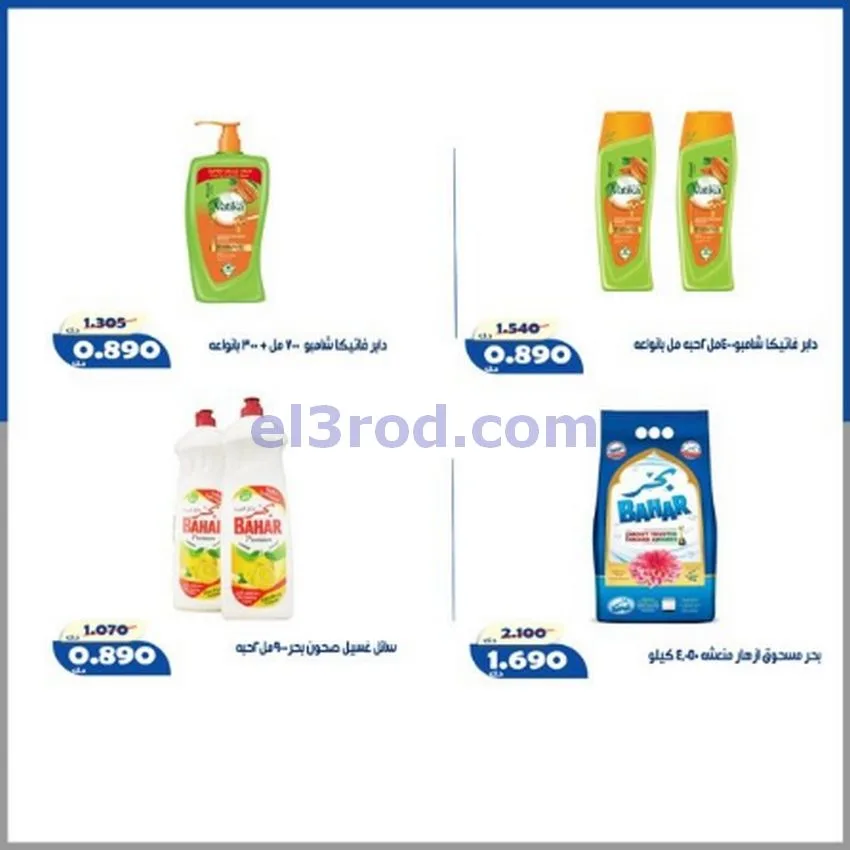 عروض جمعية الخالدية التعاونية|16 حتى 22-7-2026
