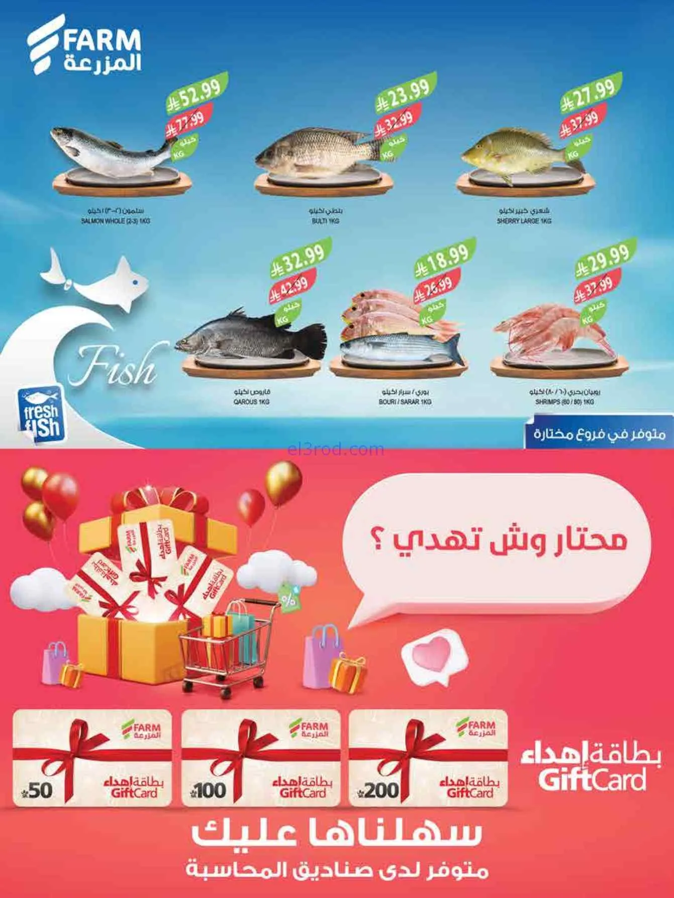 عروق المزرعة السعودية|الأيس كريم|حتى 7-7-2026