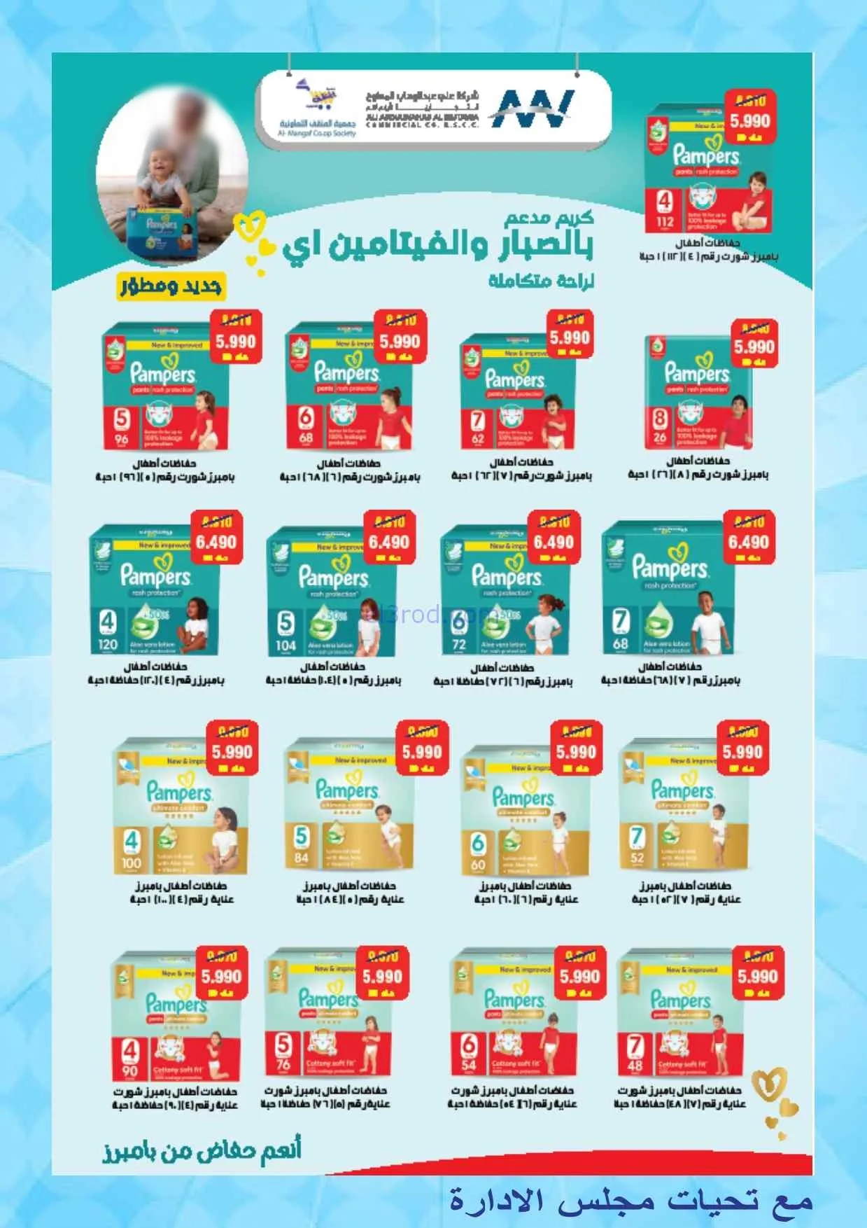 عروض جمعية المنقف التعاونية|25-7 حتى 1-8-2026