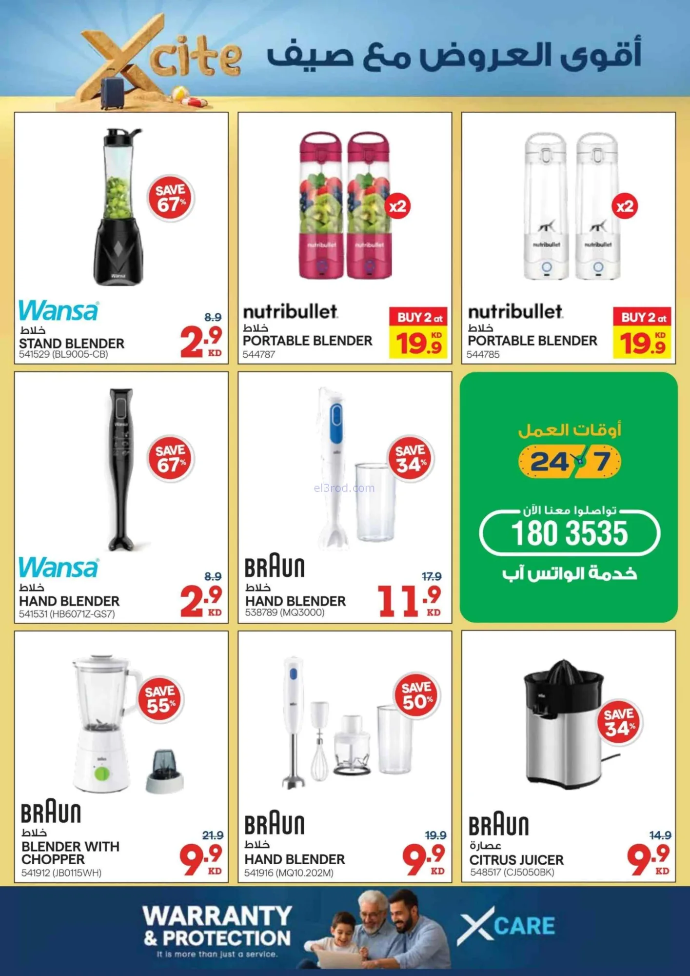 عروض إلكترونيات الغانم الكويت|8 حتى 14-8-2026