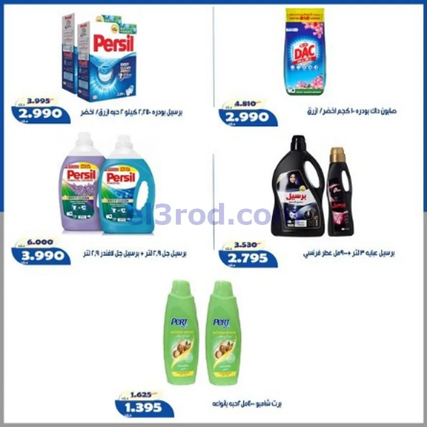 عروض جمعية الخالدية التعاونية|16 حتى 22-7-2026