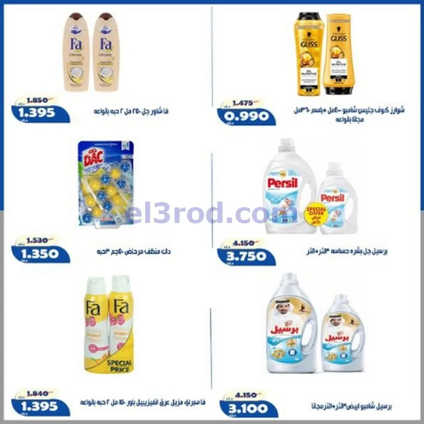 عروض جمعية الخالدية التعاونية|16 حتى 22-7-2026