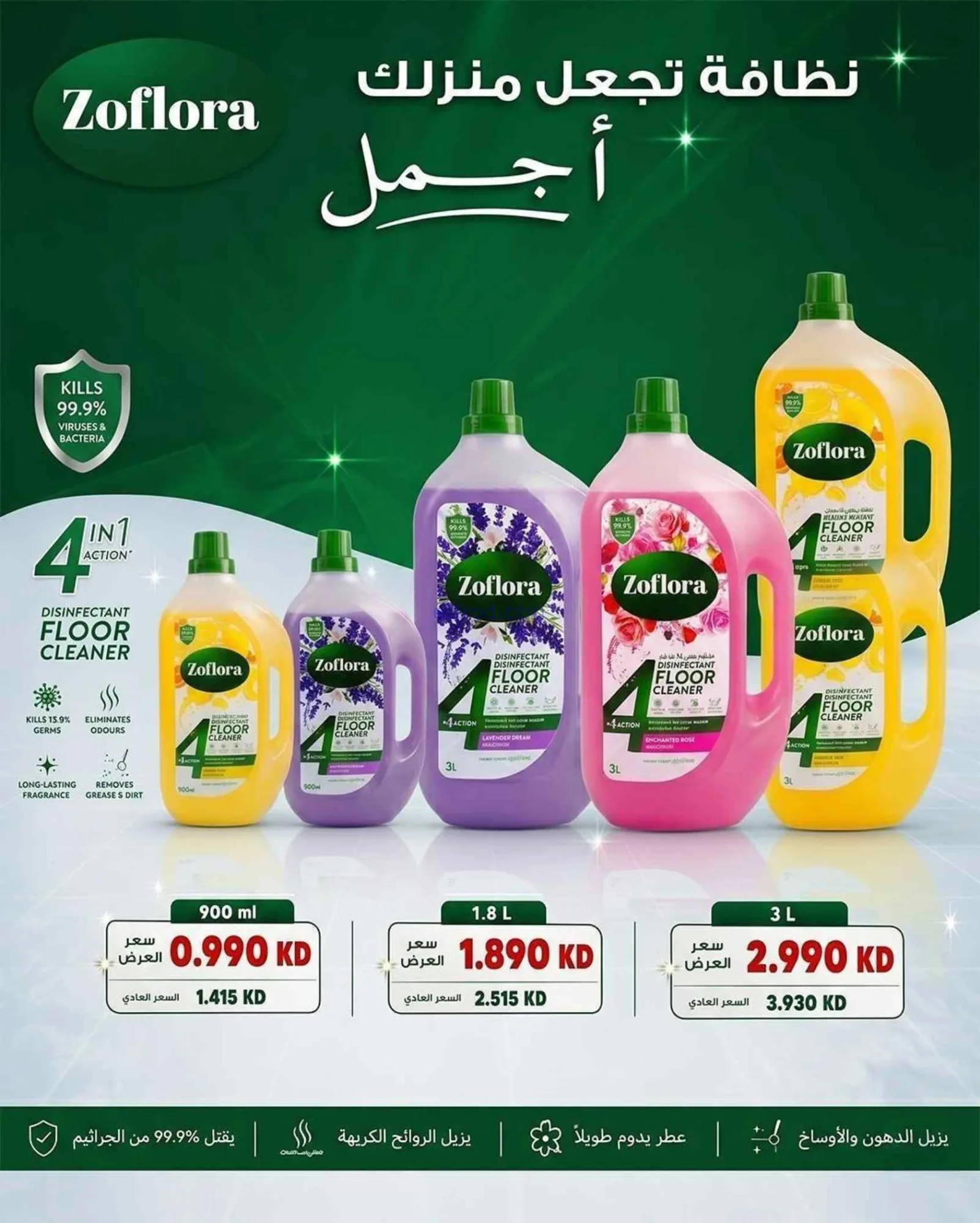عروض جمعية الشعب التعاونية|20-7 حتى 1-8-2026