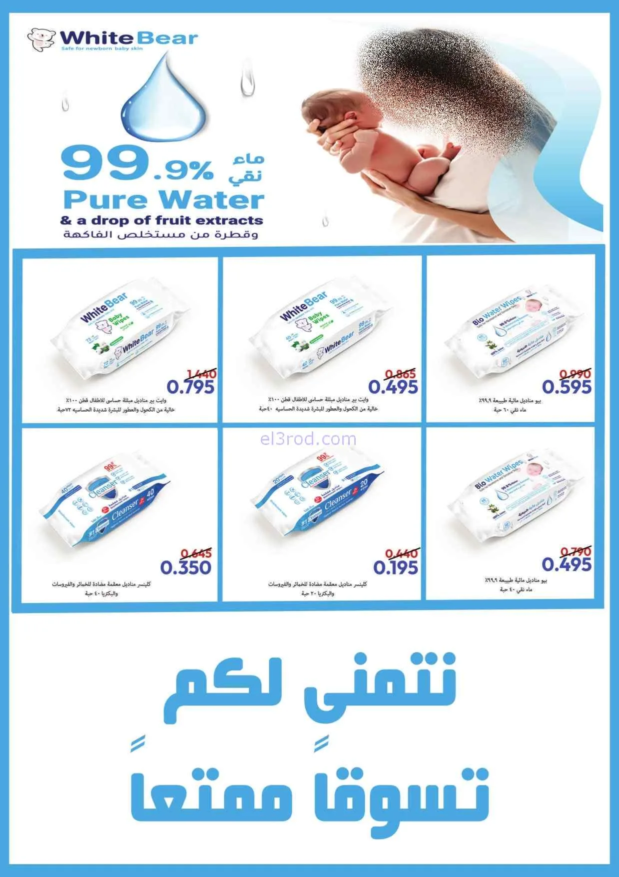 عروض جمعية مبارك الكبير وقرين|25-7 حتى 1-8-2026