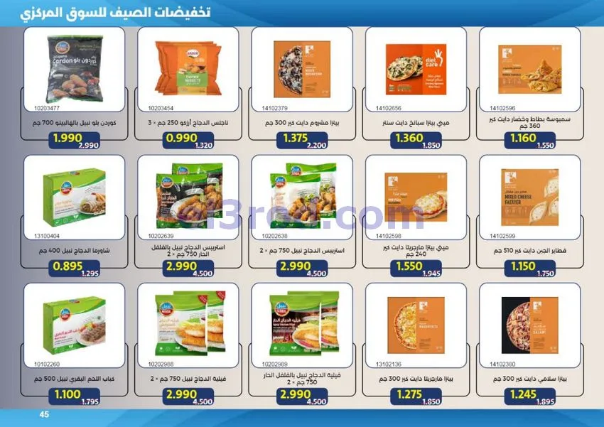 عروض جمعية مشرف التعاونية|50% خصم|حتى 31-7-2026
